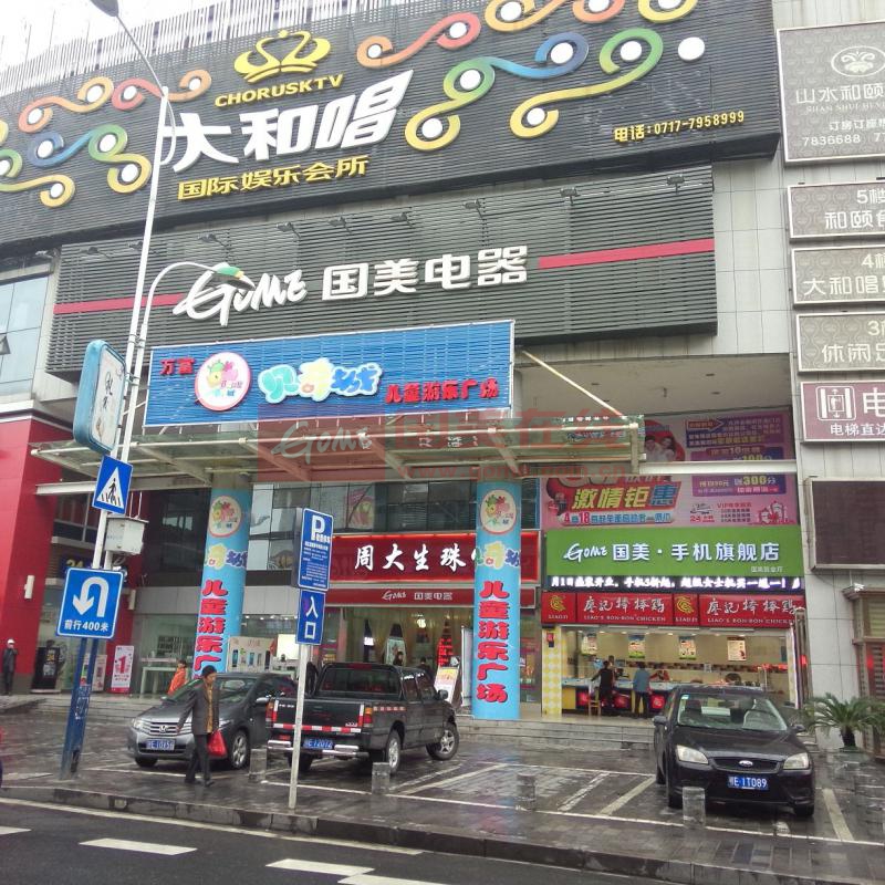 宜昌夜生活